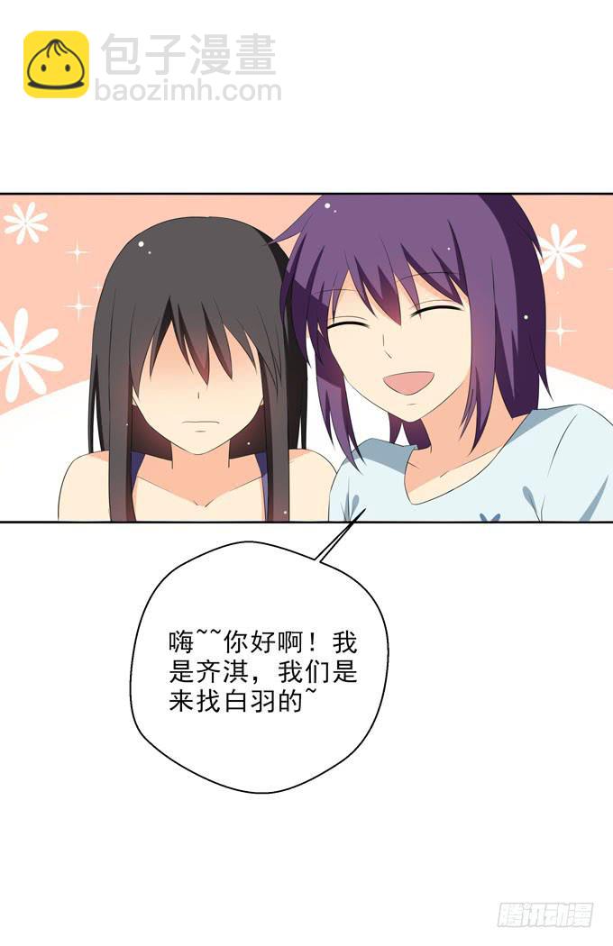 我还有话想对白羽说-第181话