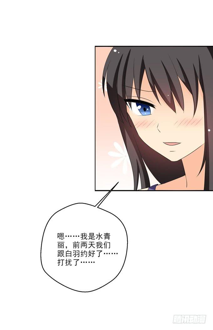 我还有话想对白羽说-第181话