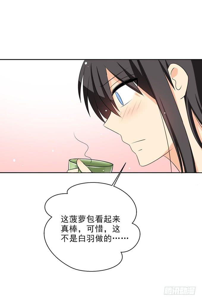 我会等到她真正属于我的那天-第183话
