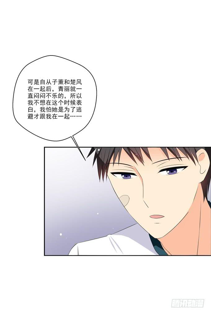 我会等到她真正属于我的那天-第183话