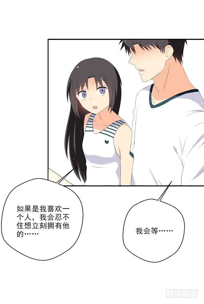 我会等到她真正属于我的那天-第183话