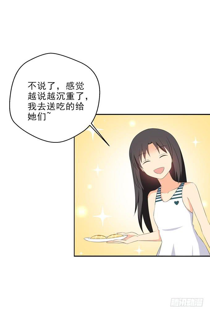 我会等到她真正属于我的那天-第183话