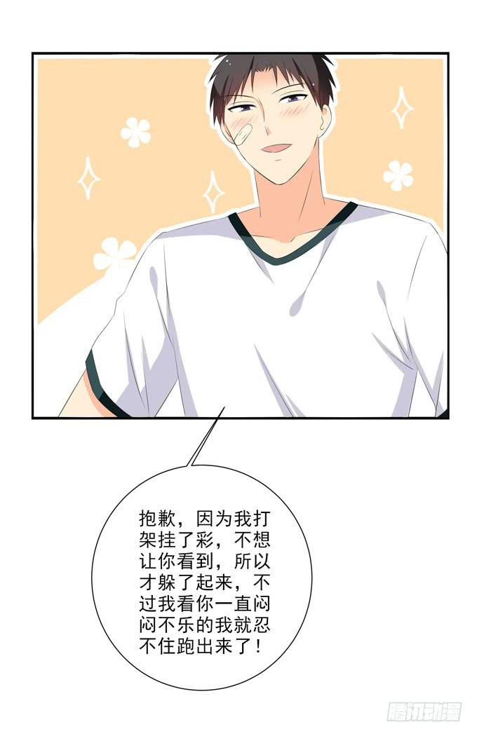 你受伤了？-第185话