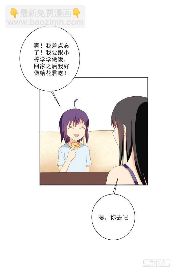 你受伤了？-第185话