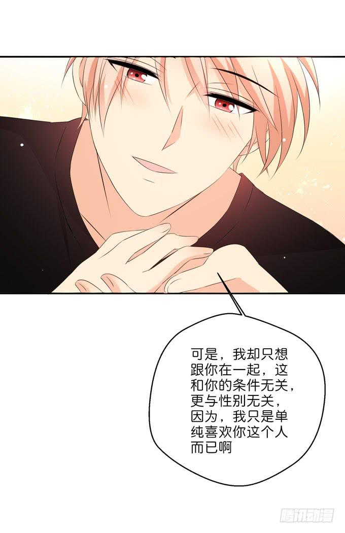 我愿意-第189话