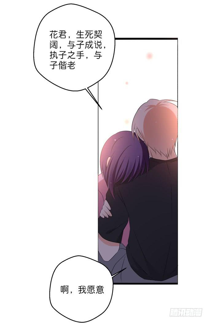 我愿意-第189话