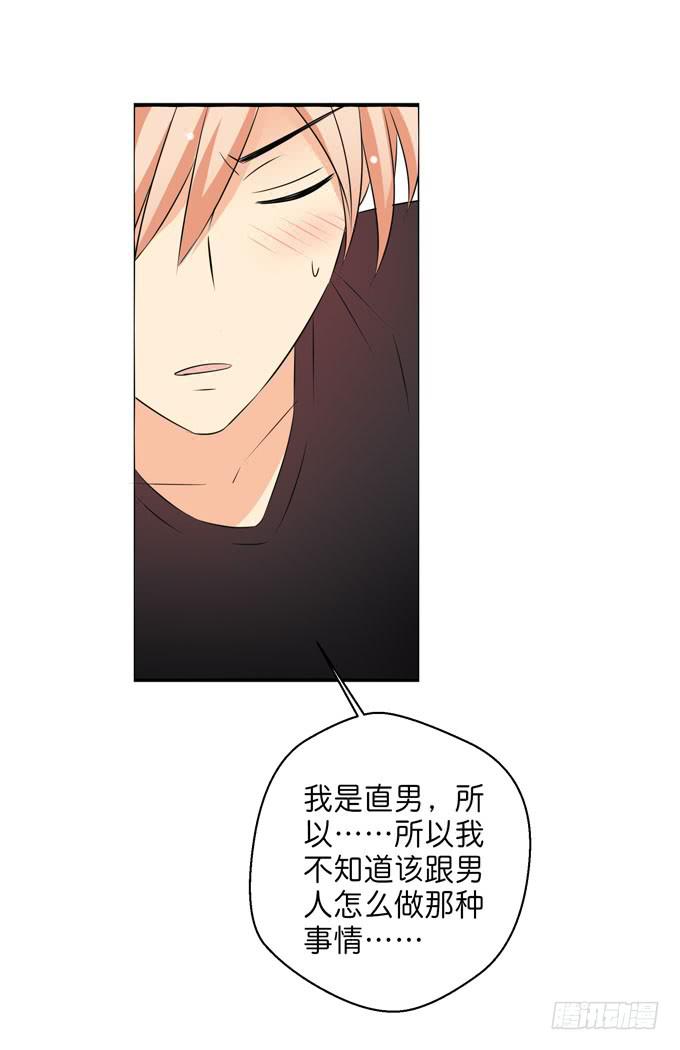 我愿意-第189话
