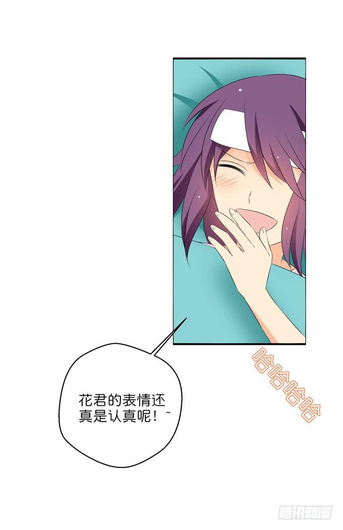 我愿意-第189话