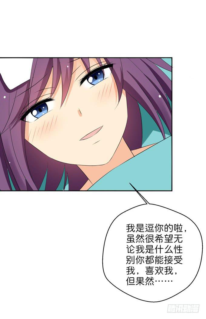 我愿意-第189话