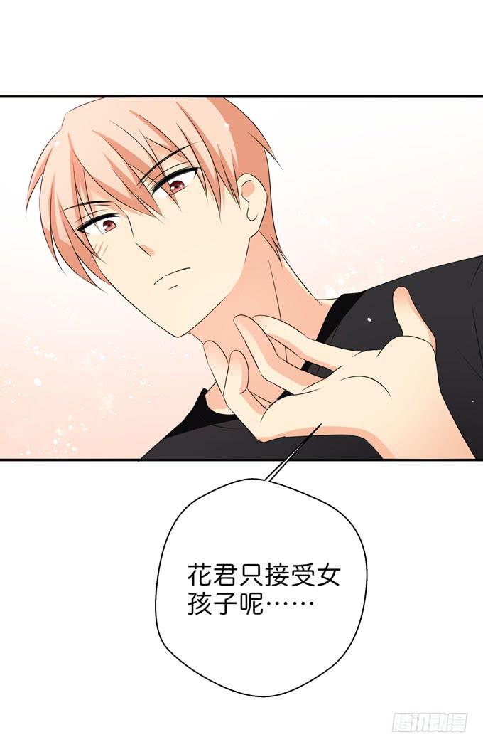 我愿意-第189话