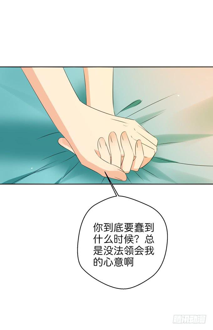我愿意-第189话