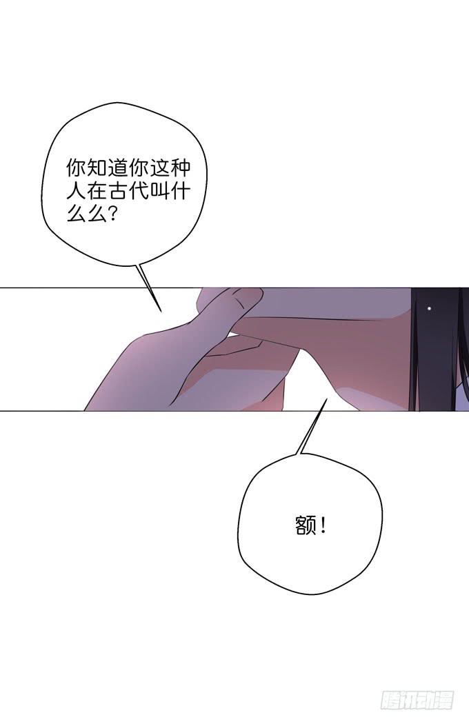 你凭什么喜欢焱雪？-第191话