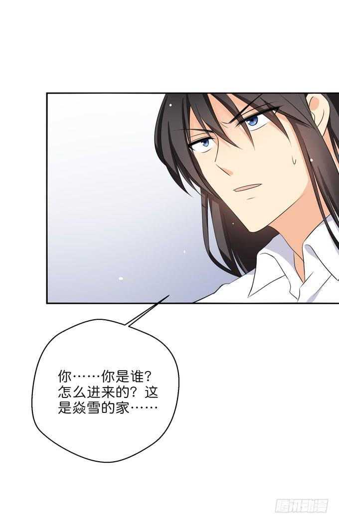 你凭什么喜欢焱雪？-第191话