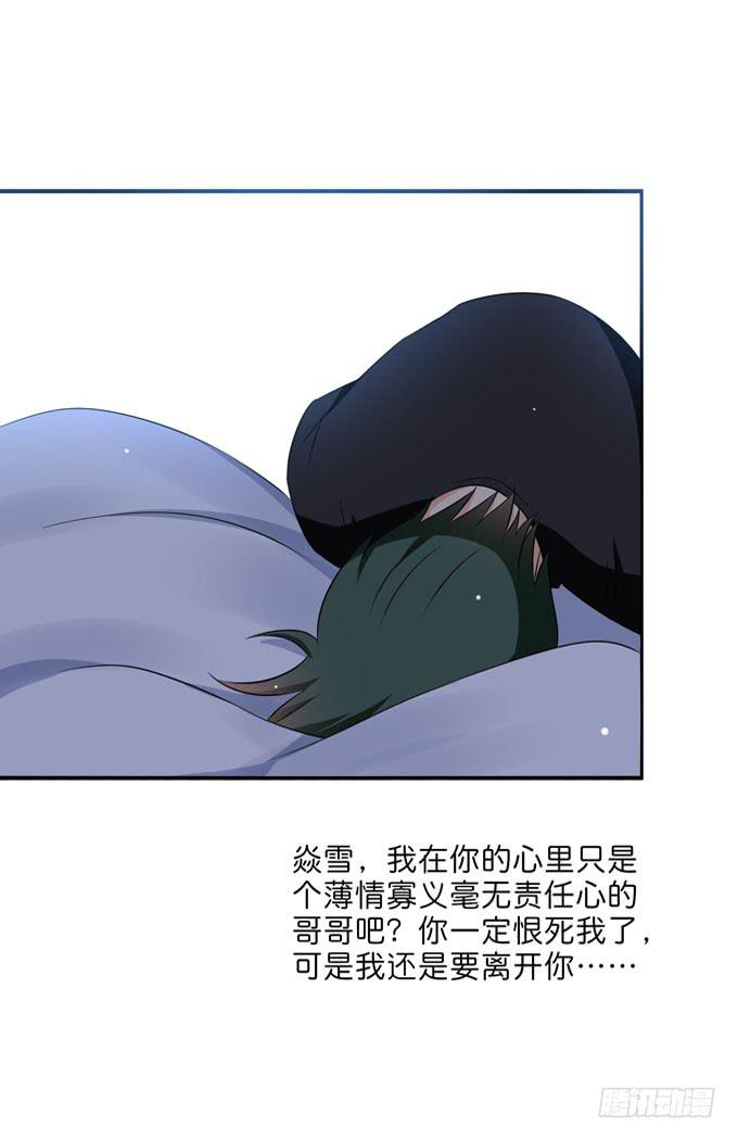 对不起，我爱你-第193话
