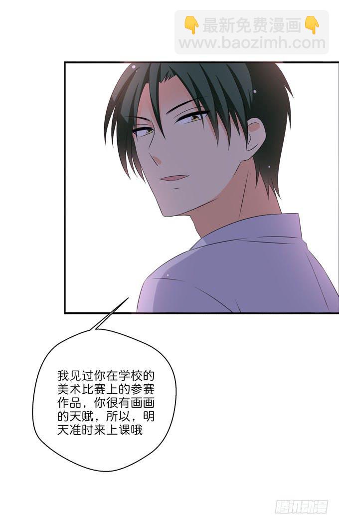 知遇之恩-第195话