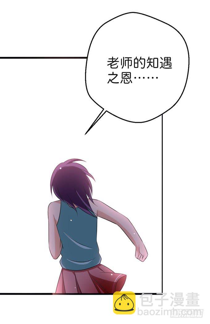 知遇之恩-第195话