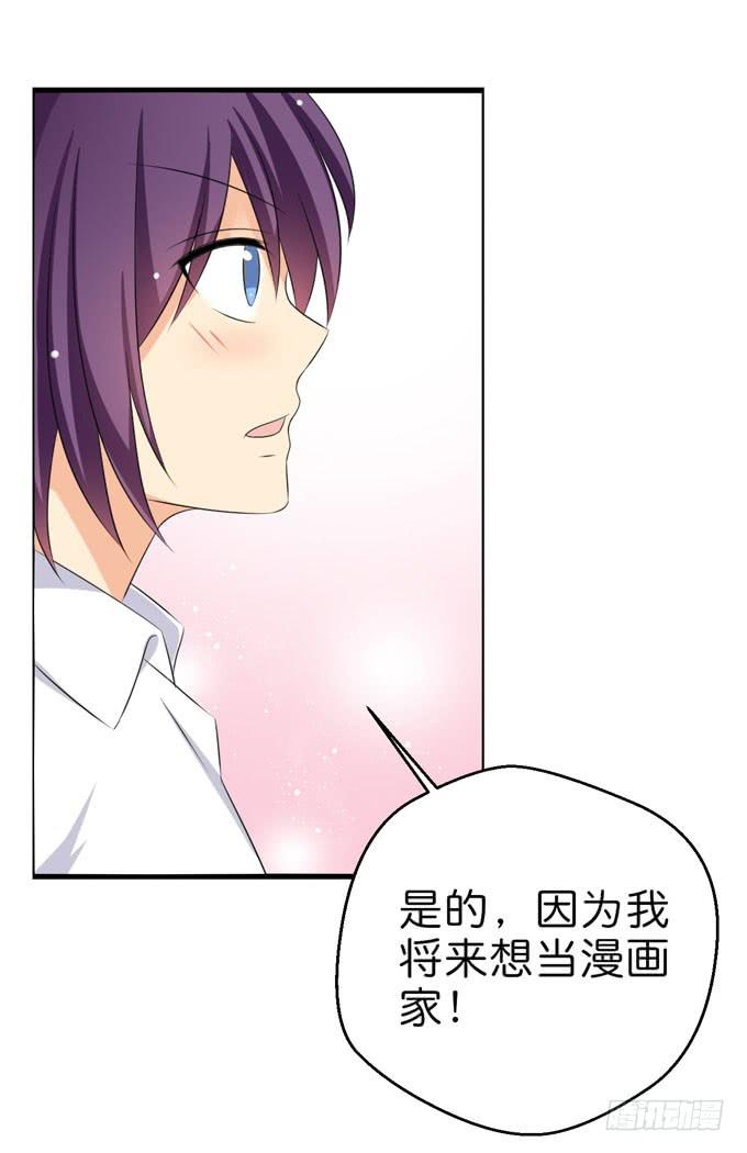 知遇之恩-第195话