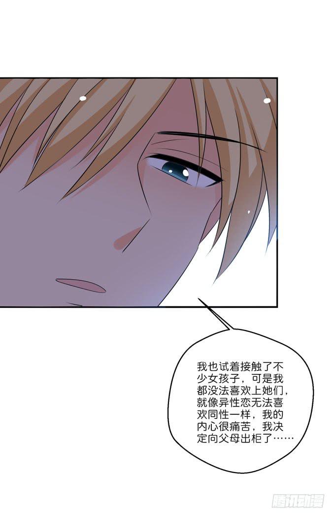 想一辈子和你在一起-第197话