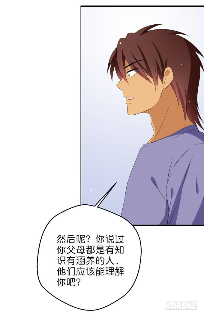 想一辈子和你在一起-第197话
