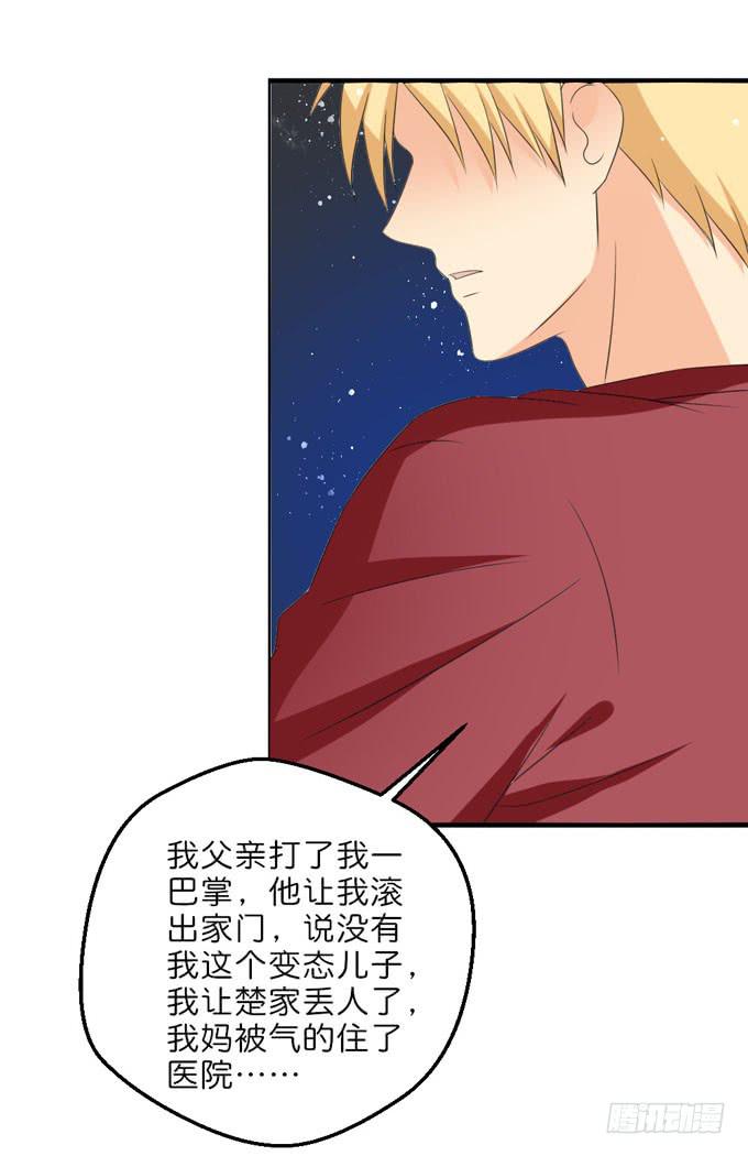 想一辈子和你在一起-第197话