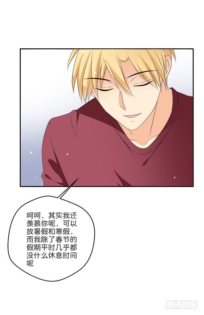 想一辈子和你在一起-第197话