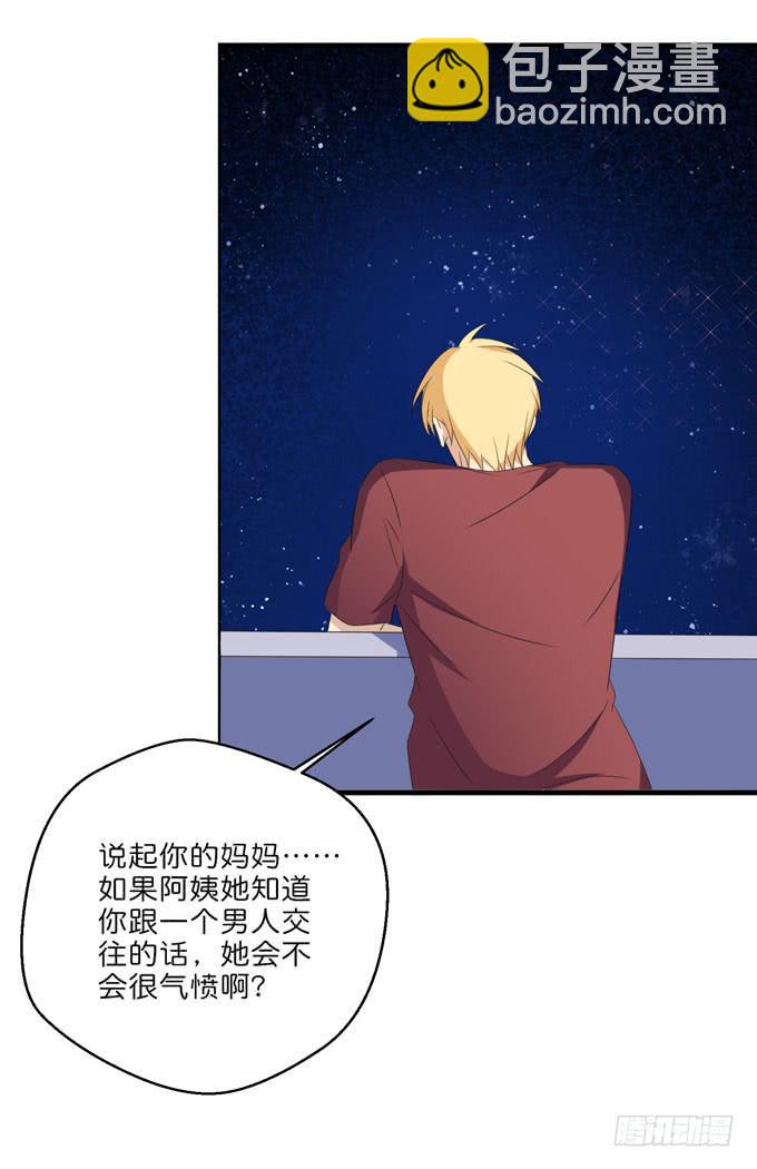 想一辈子和你在一起-第197话