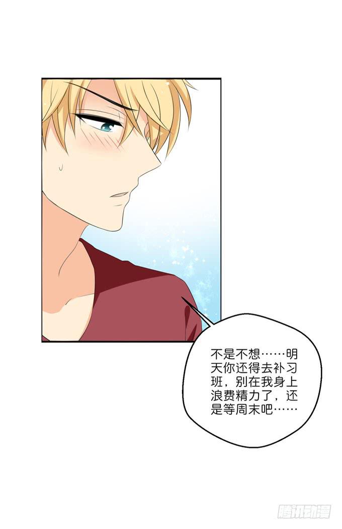 我们有什么错？-第199话