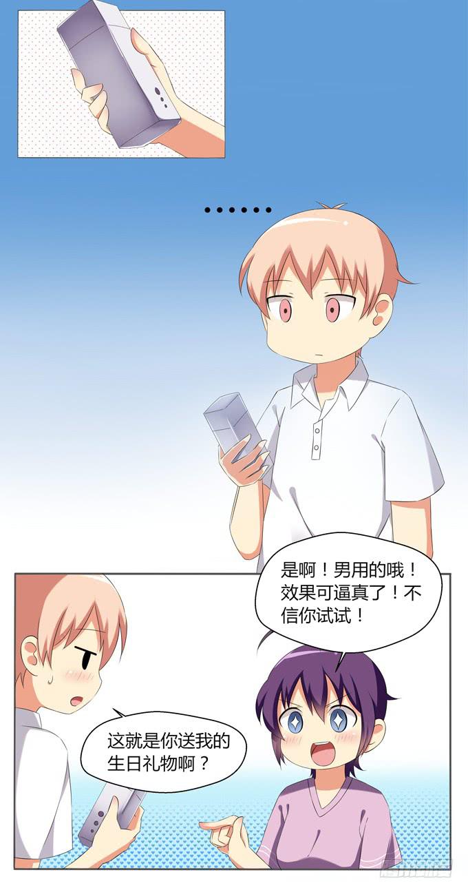 生日礼物-第3话