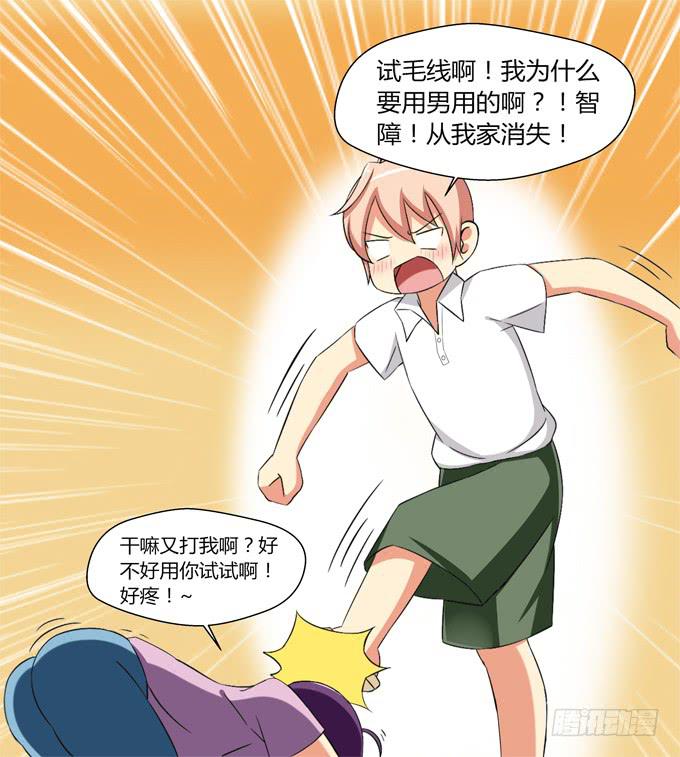 生日礼物-第3话