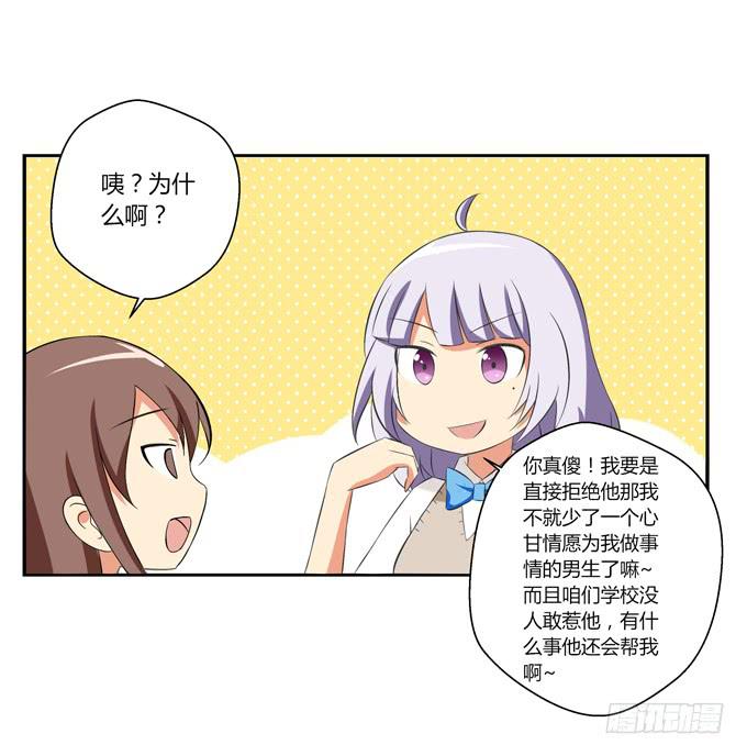 人好不如钱多？-第21话
