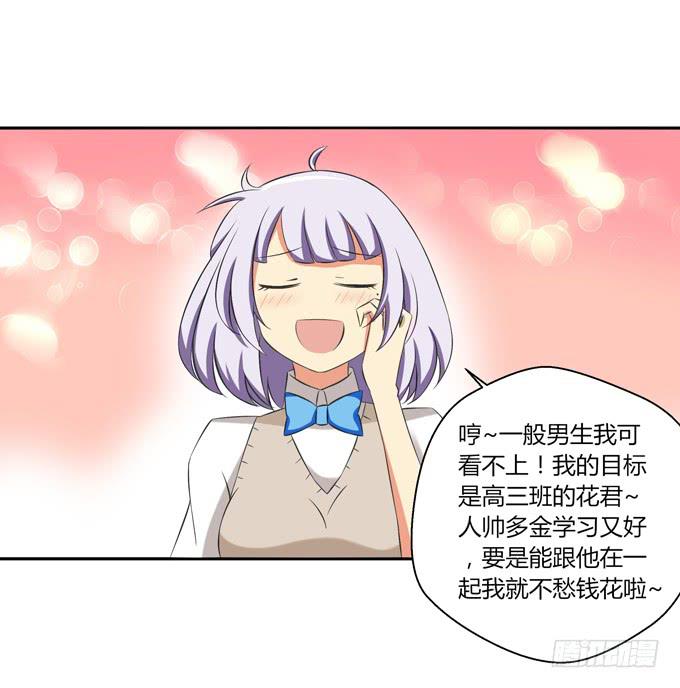 人好不如钱多？-第21话