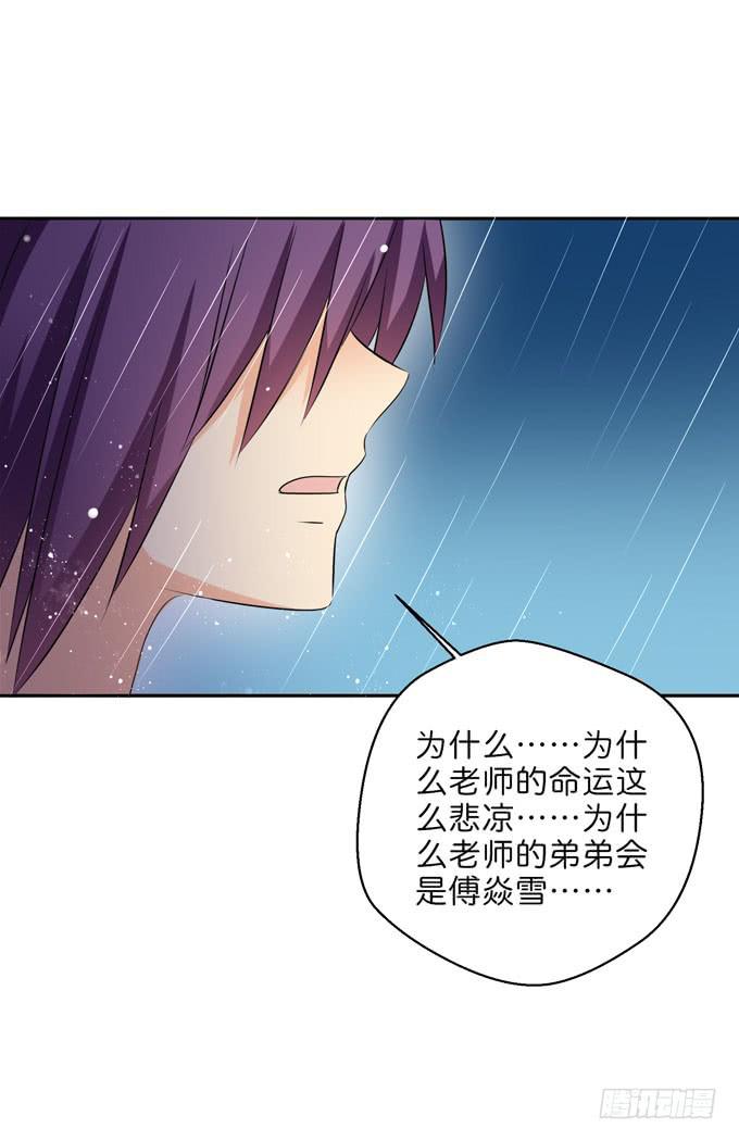你到底在哪里？！-第201话