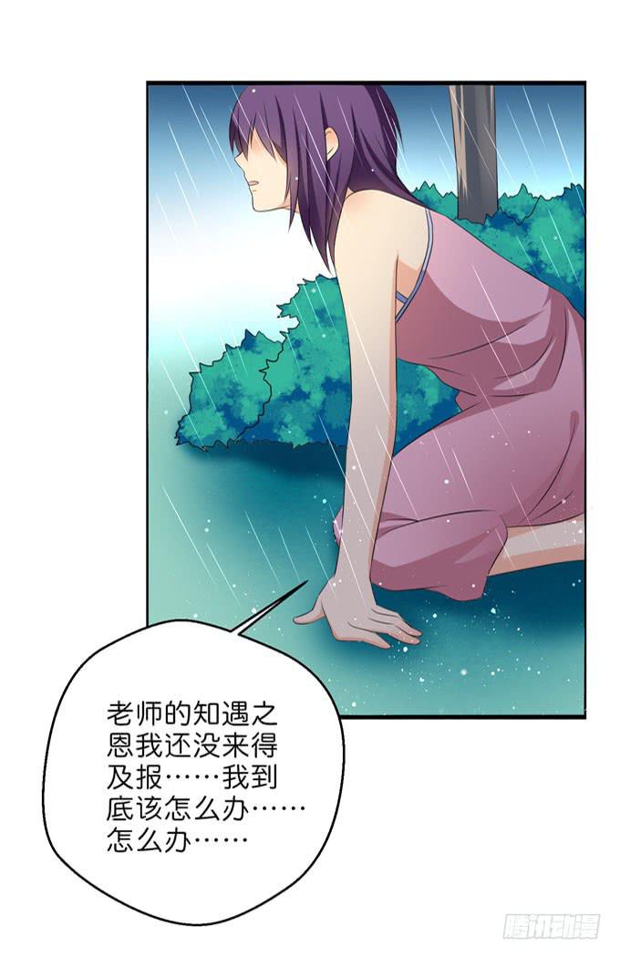 你到底在哪里？！-第201话