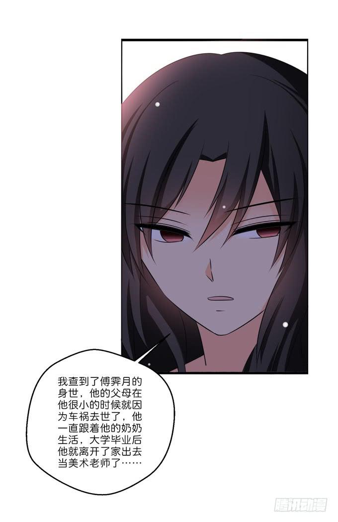 你到底在哪里？！-第201话