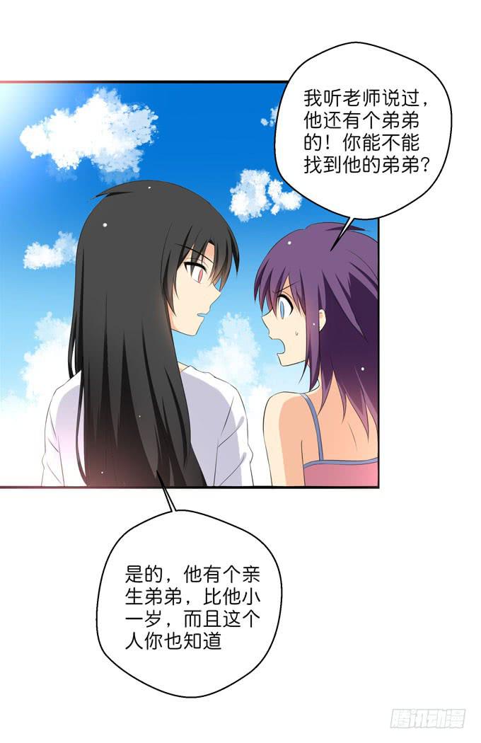 你到底在哪里？！-第201话