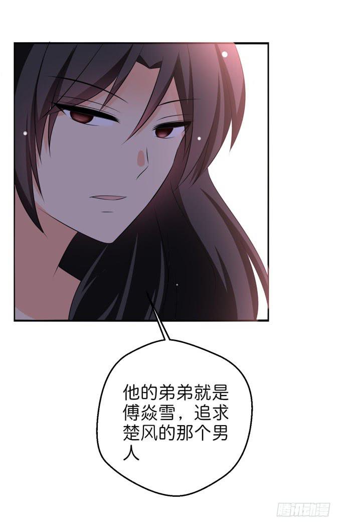 你到底在哪里？！-第201话