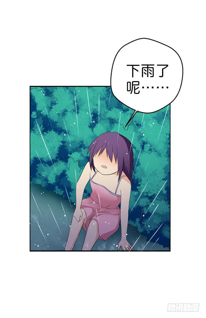 你到底在哪里？！-第201话