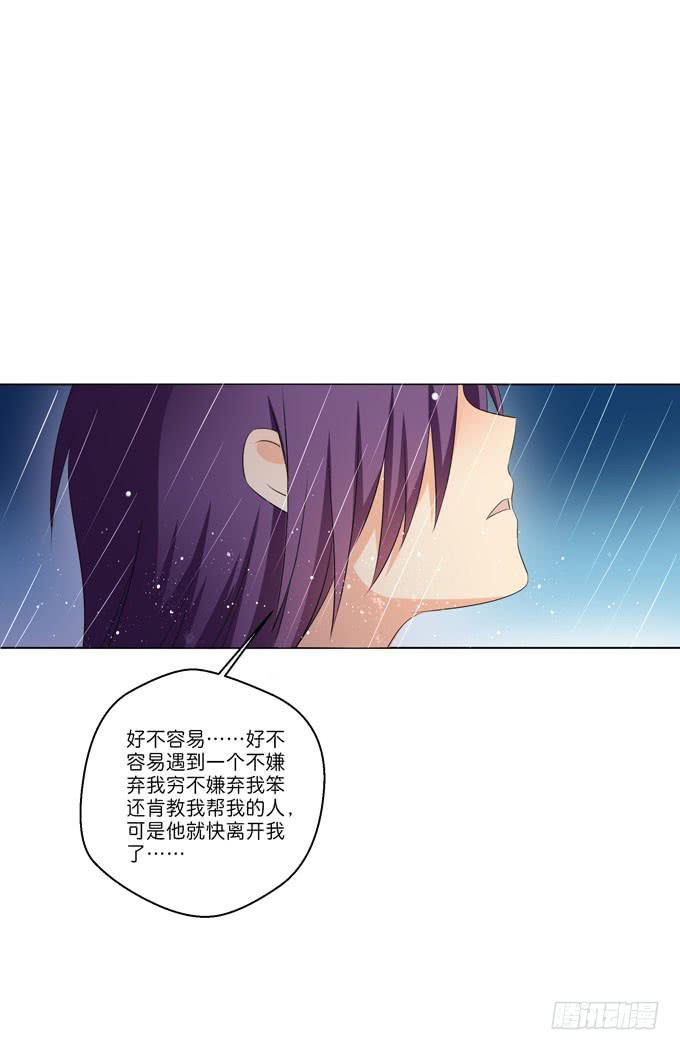 你到底在哪里？！-第201话