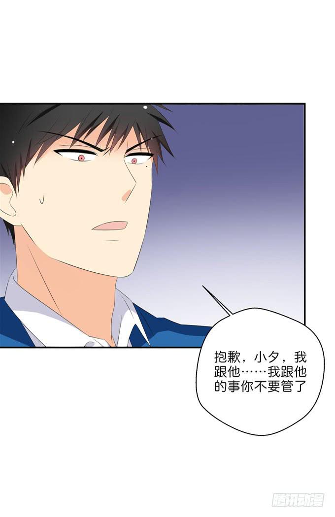 他居然还有脸回来？！-第203话