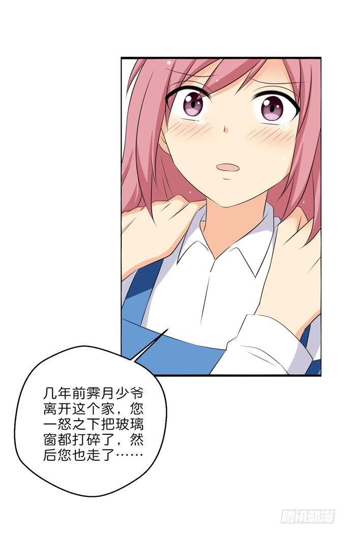 他居然还有脸回来？！-第203话