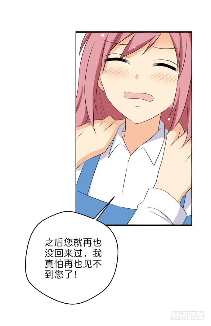 他居然还有脸回来？！-第203话