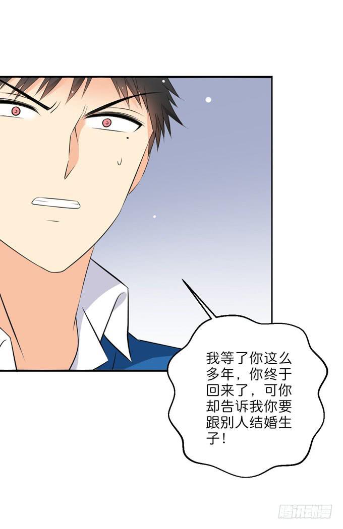 我会一直在这里-第205话