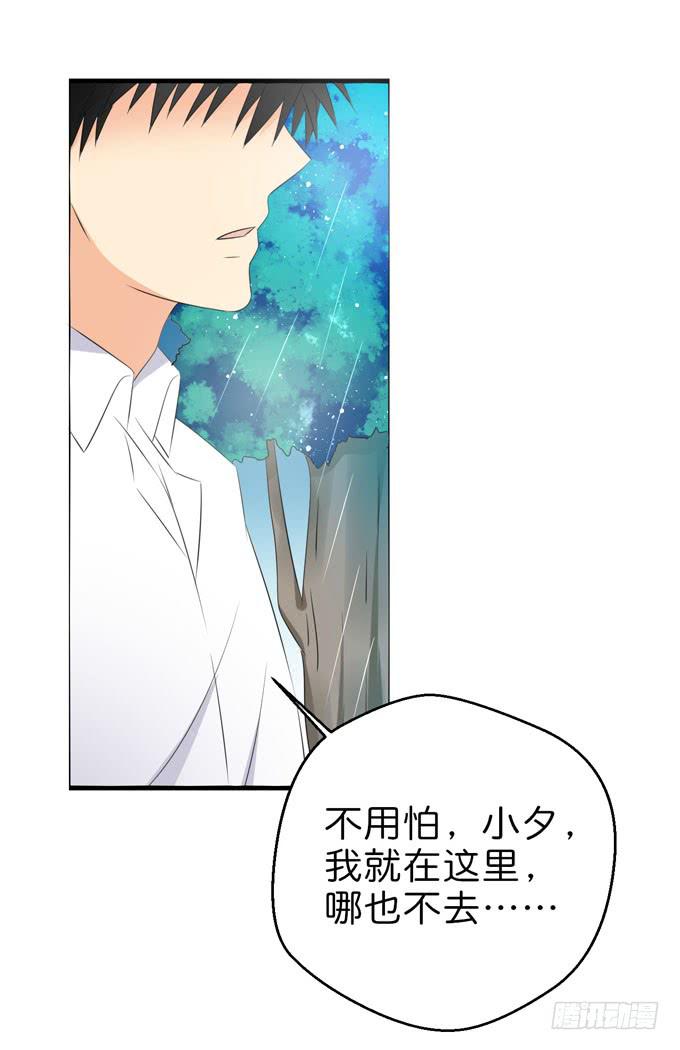 我会一直在这里-第205话