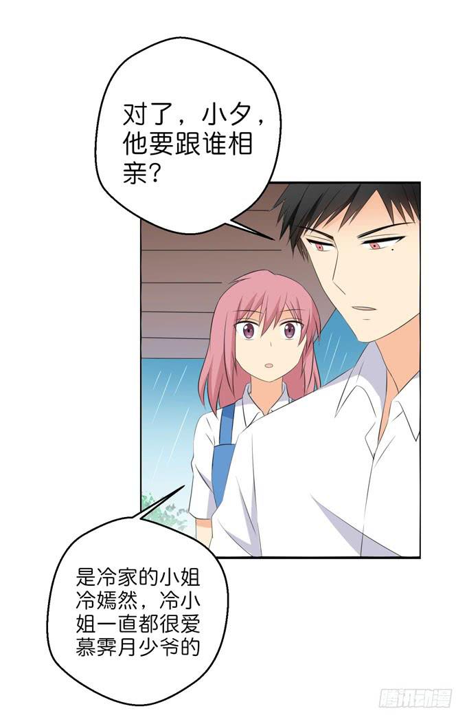 我会一直在这里-第205话