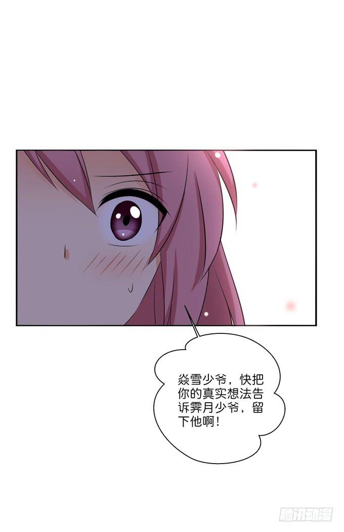 我会一直在这里-第205话