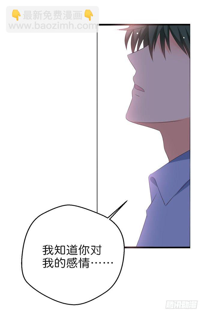 今晚来我房间吧！-第207话