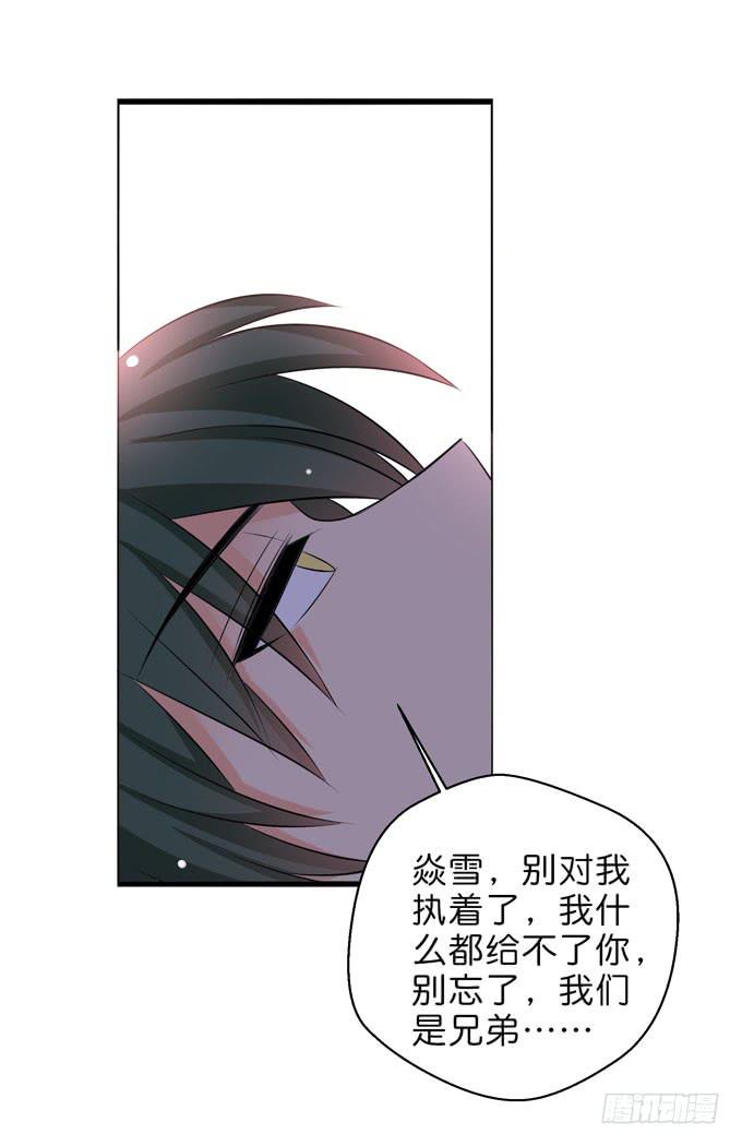 今晚来我房间吧！-第207话