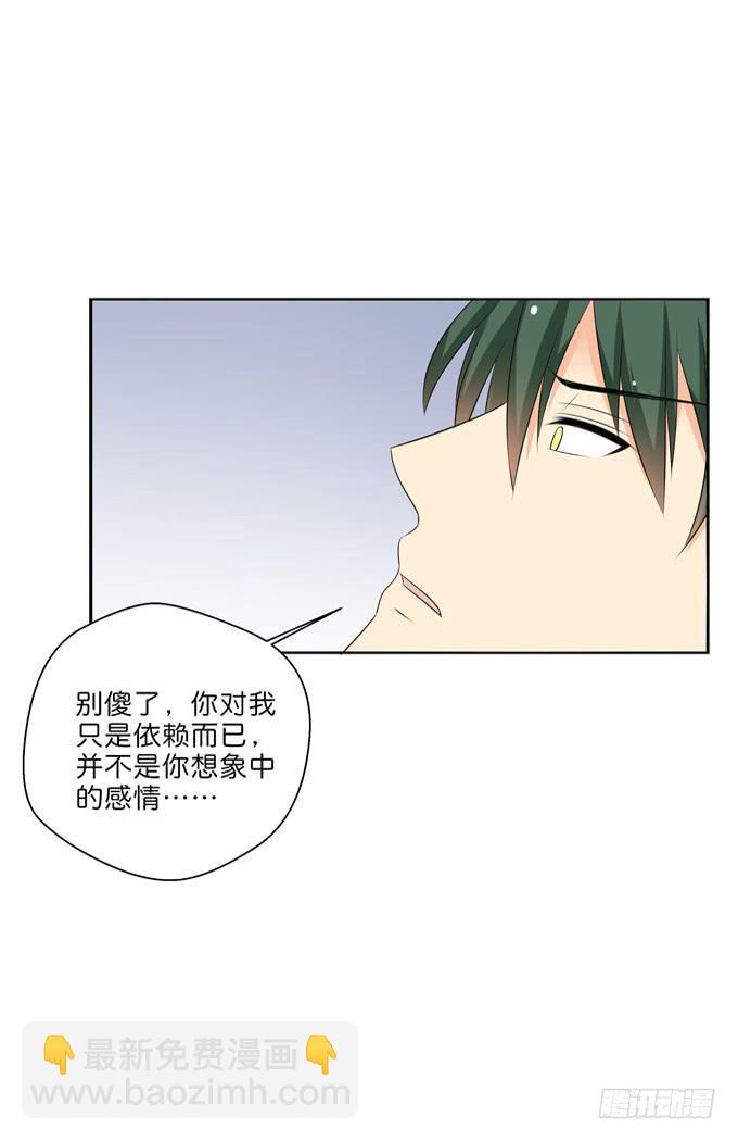 今晚来我房间吧！-第207话