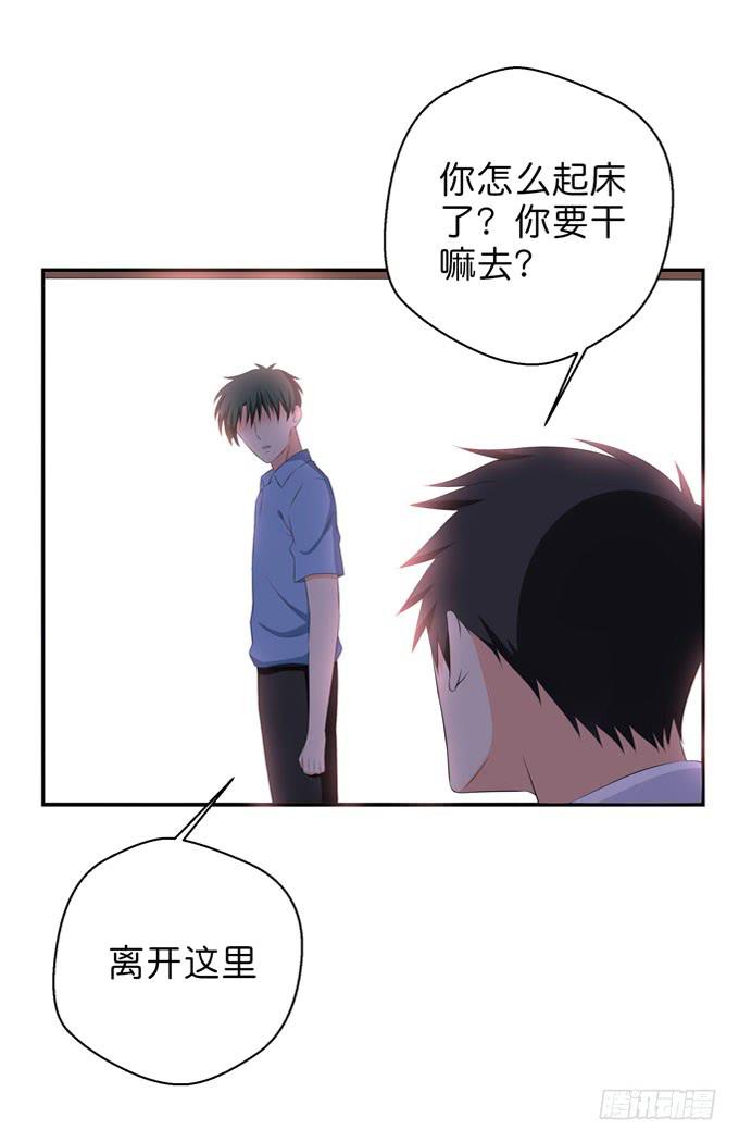 今晚来我房间吧！-第207话