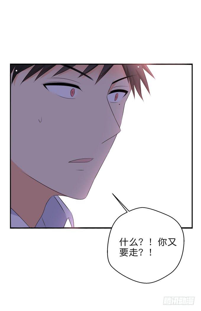 今晚来我房间吧！-第207话